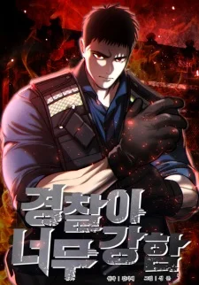 The Cop Is Too Strong Chapter 3 cover