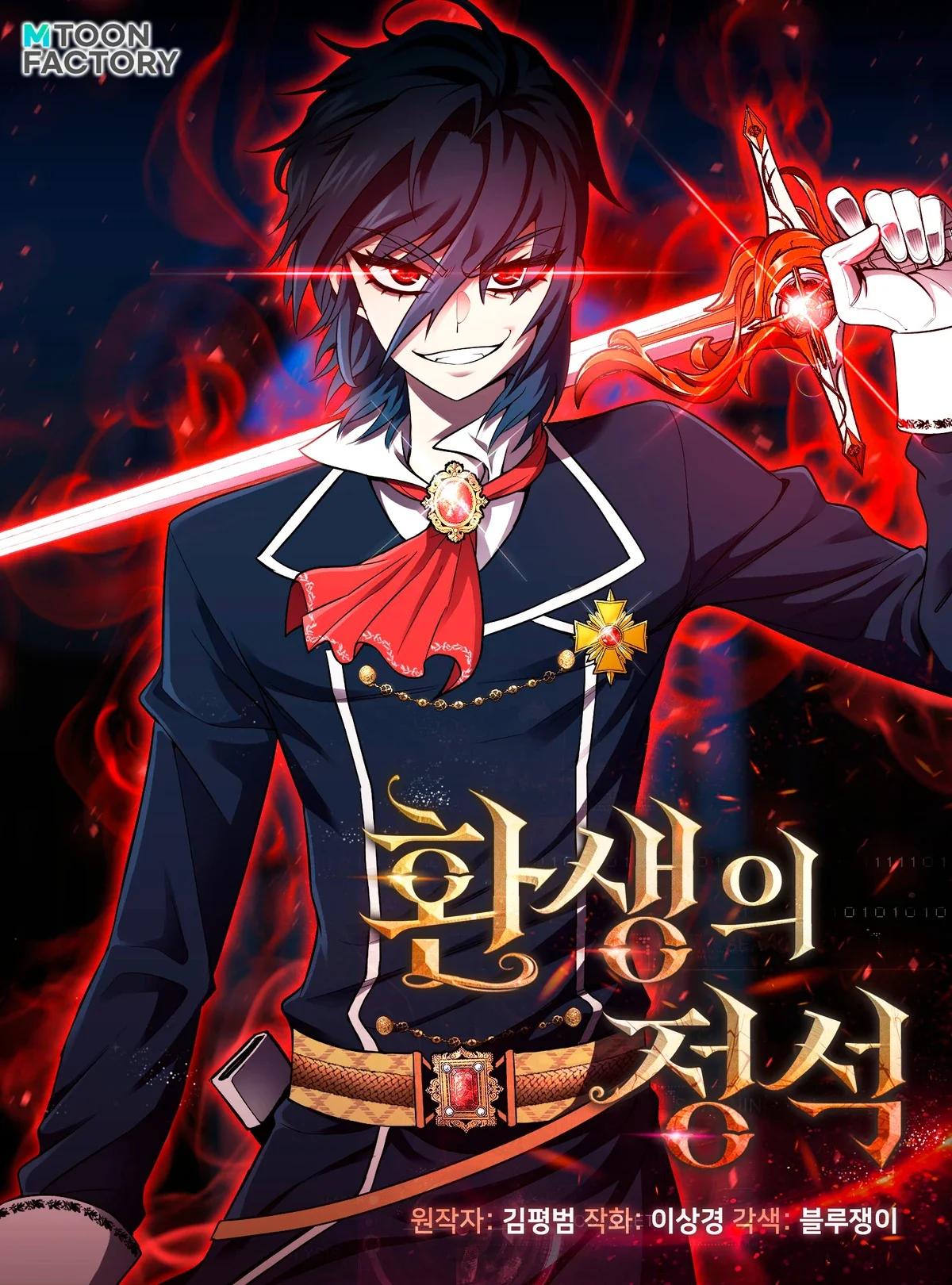 Standard of Reincarnation
