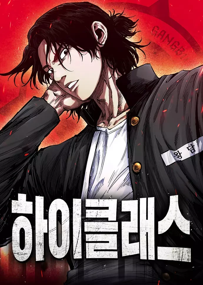 High Class Chapter 40 cover