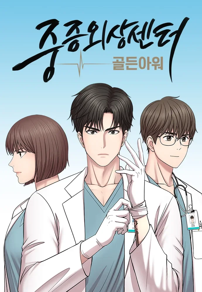 Center-Gold Hour Chapter 116 cover