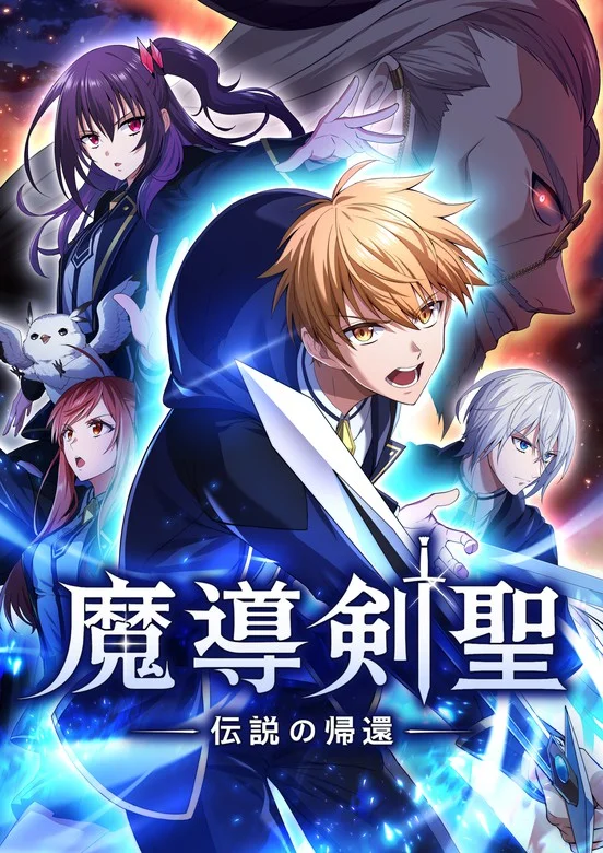 The Magic Sword Saint: The Legend Reborn Chapter 52 cover