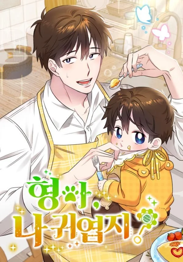 Brother, Am I Cute? Chapter 2 cover
