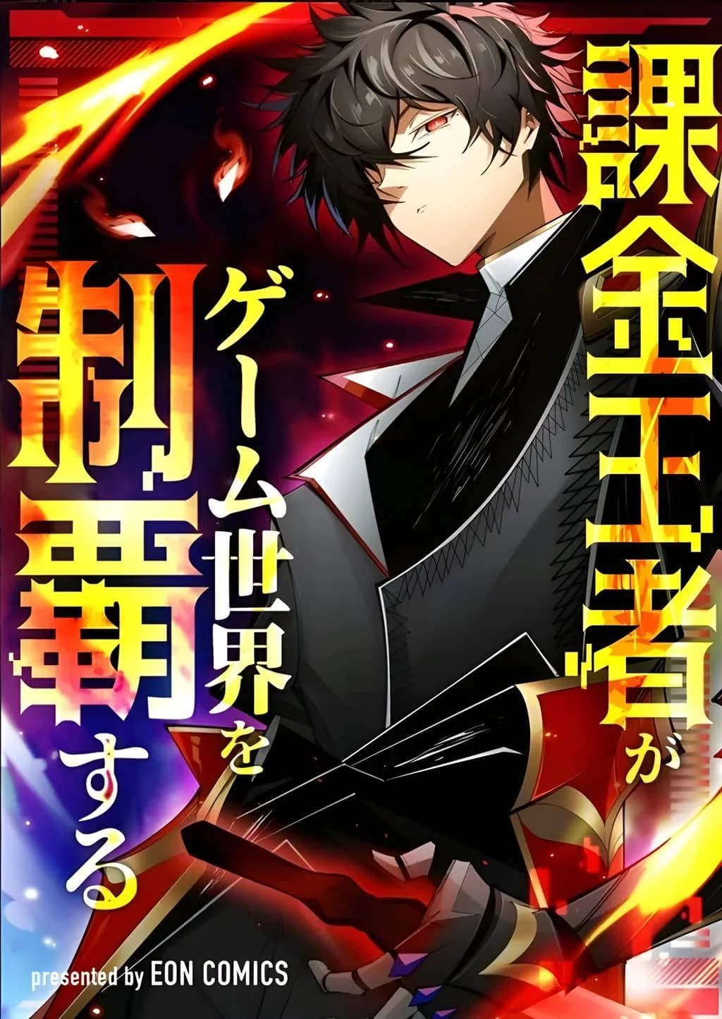 The Pay-to-Win King Conquers the Game World Cover Image