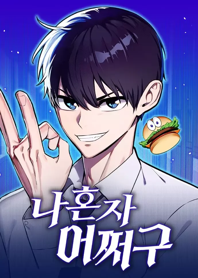 What Can I Do Alone? Chapter 1 cover