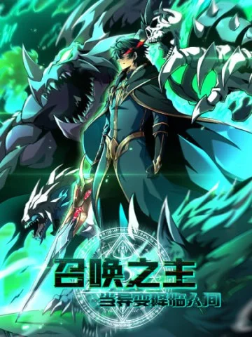 Lord of Summoning When the World Changes Cover Image