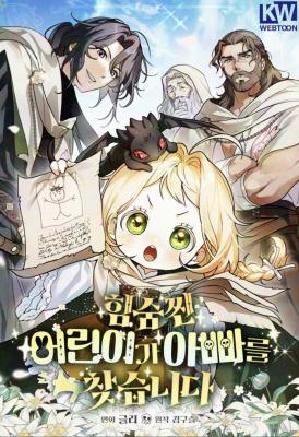 A Secretly Capable Child Is Looking For Her Dad