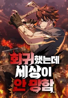 I Regressed But The WorId Didn’t FaII Apart Chapter 20 cover
