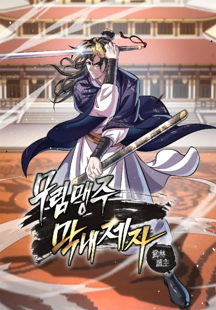 I Become The Youngest Disciple of The Martial Arts Leader Chapter 1 cover