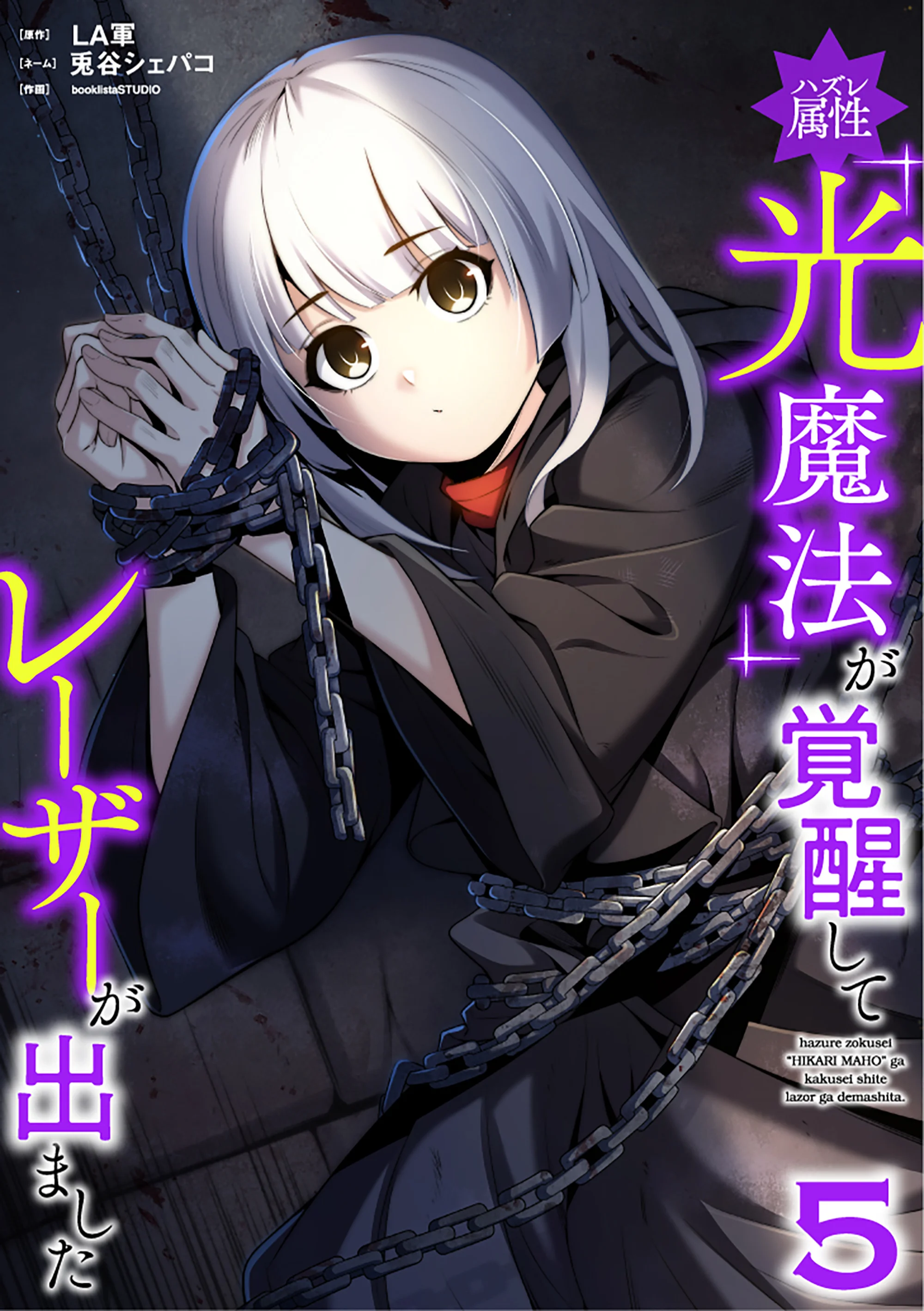 The Awakening of Light Magic Chapter 60 cover