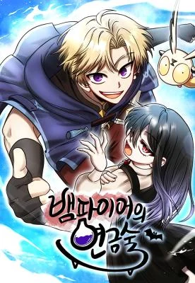 Vampire’s Alchemy Chapter 8 cover