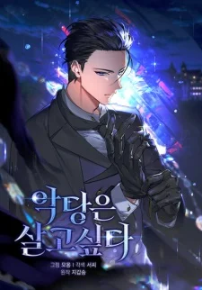 A Villain's Will to Survive Chapter 41 cover