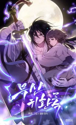 Chronicles Of The Martial God's Return Chapter 124 cover