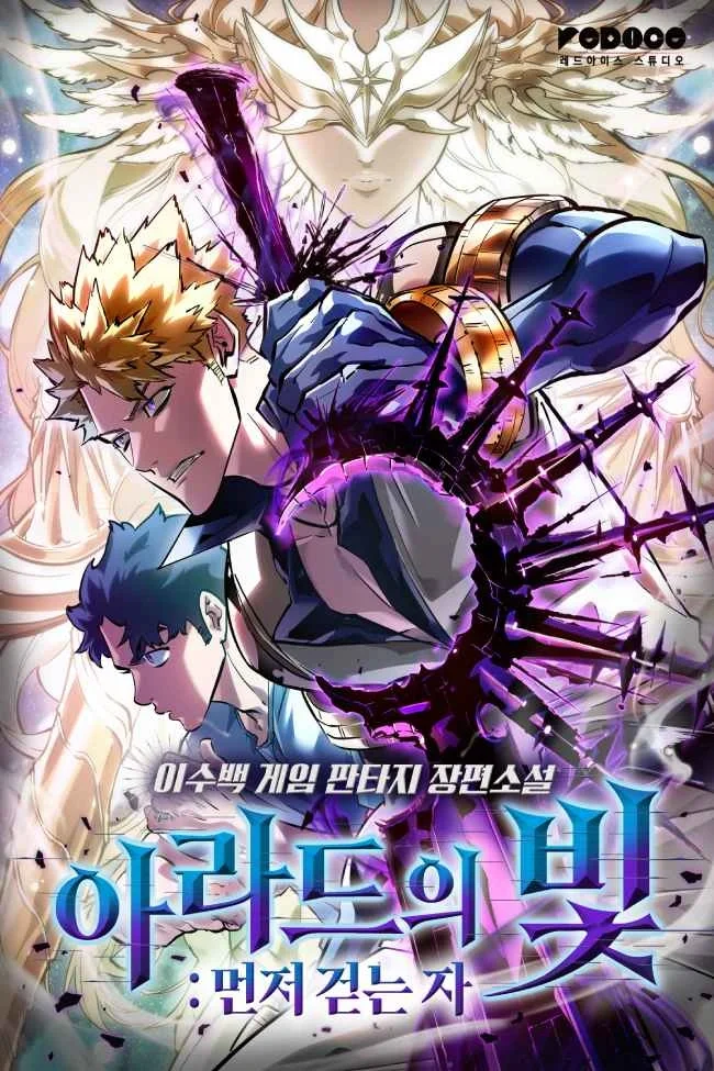 Light of Arad: Forerunner Chapter 44 cover