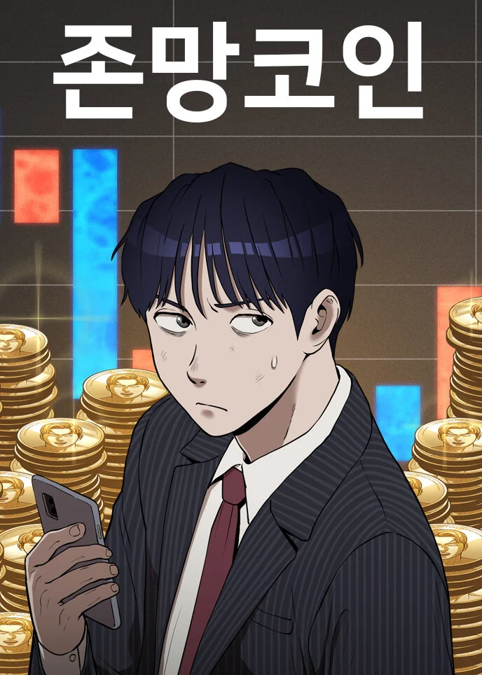 Loser Coin Chapter 37 cover