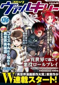The Heroic Tale of Another World Starting from a Trash Skill ~[○○] Has Been Installed. In Other Words, I’m Invincible!~ Chapter 1 cover