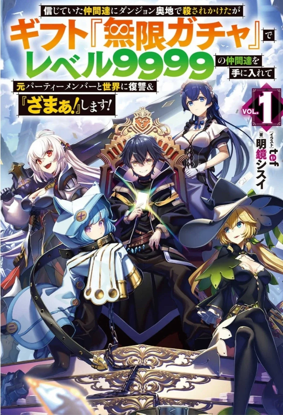 My Gift LVL 9999 Unlimited Gacha Chapter 3 cover