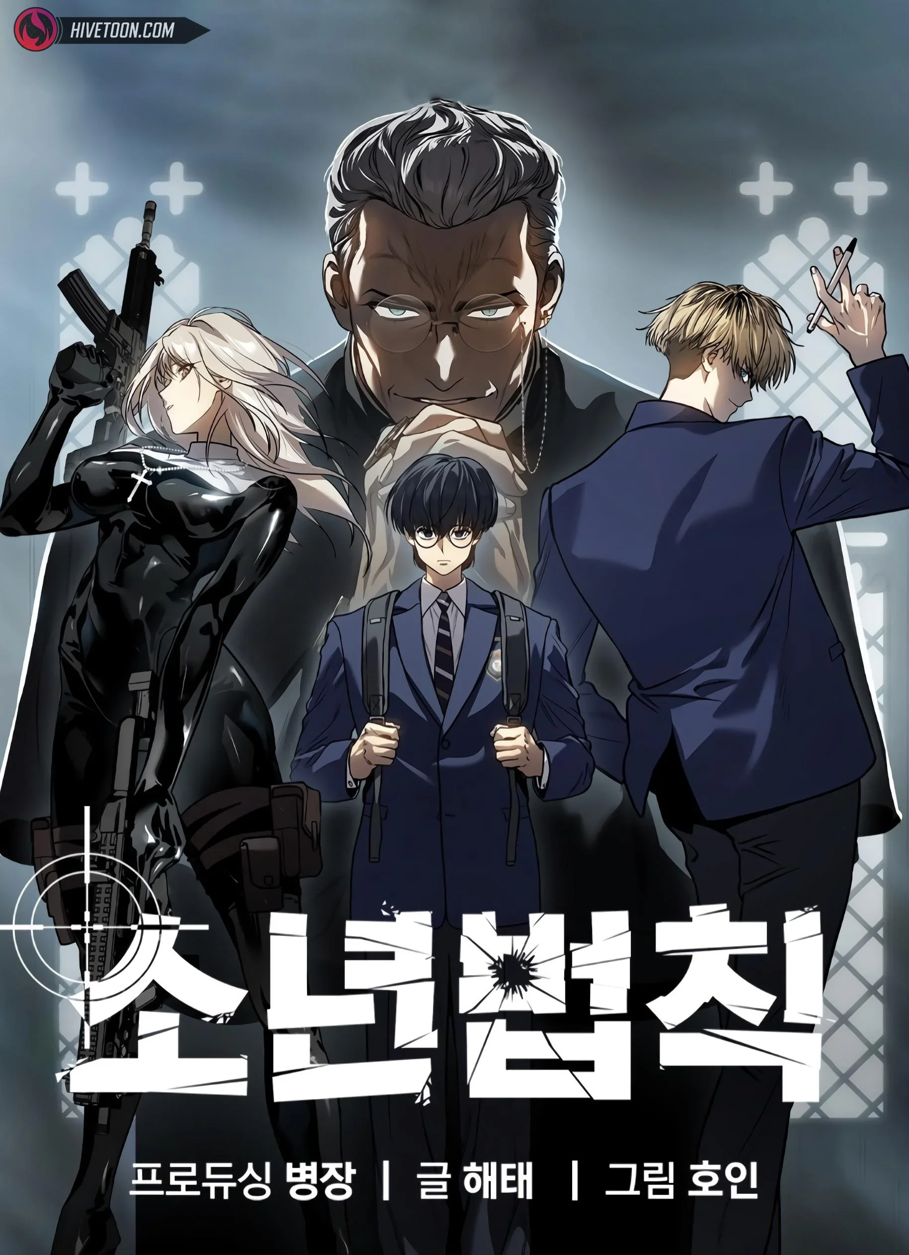 Laws of the good child Chapter 48 cover