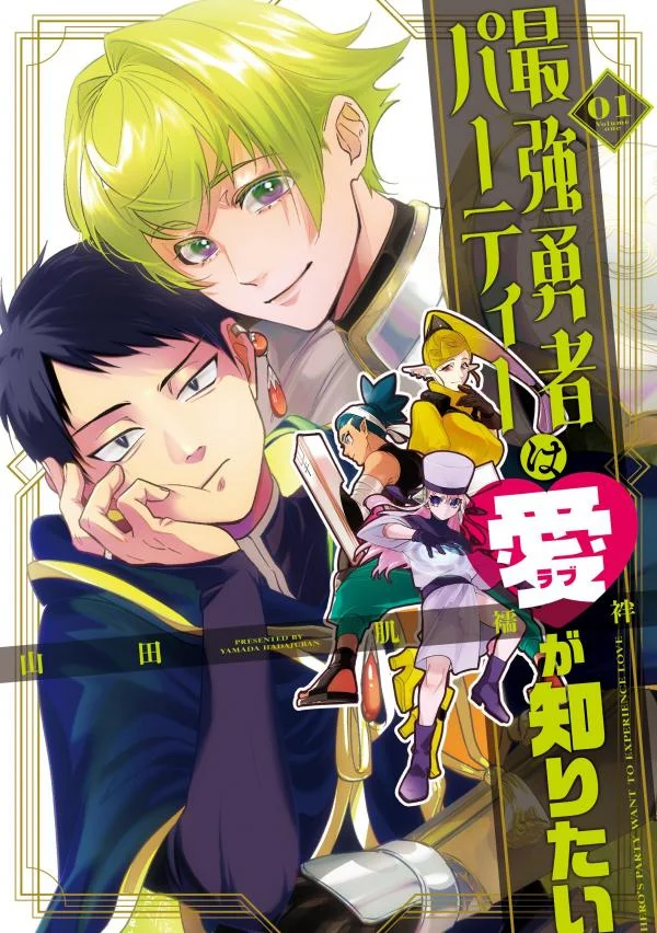 The Strongest Hero's Party Wants to Know Love Chapter 32 cover