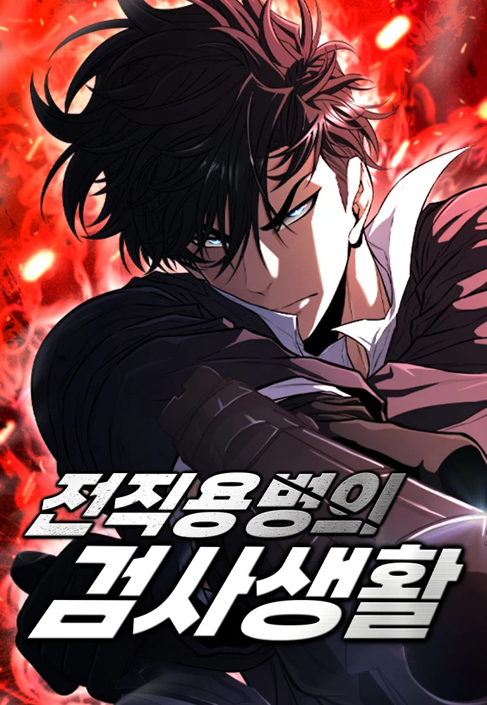 The Former Mercenary’s Life as a Prosecutor Chapter 6 cover