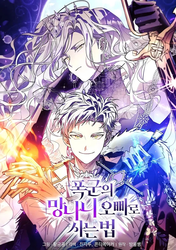 How to Live as a Tyrant’s Spoiled Brat Chapter 31 cover