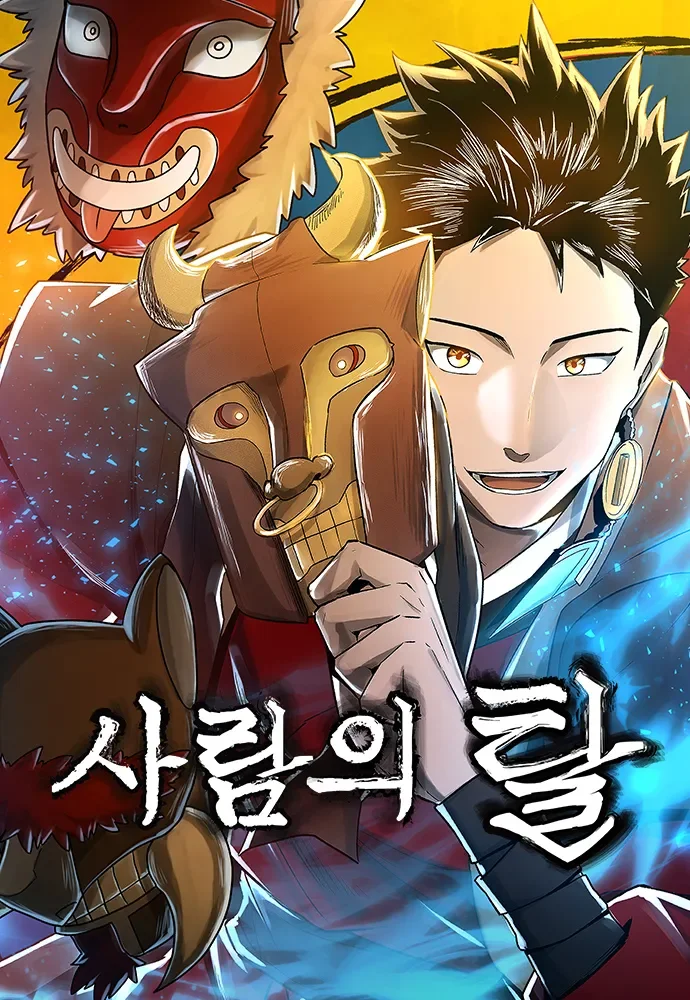 Human Mask Chapter 36 cover