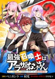 The Strongest Summoner is a Thirty-Something Guy: The Other World Domination of a Card Gamer Whose Cards Were Disposed of by His Parents Chapter 3 cover