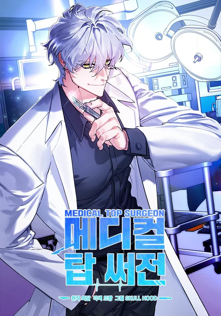 Medical Top Surgeon Cover Image