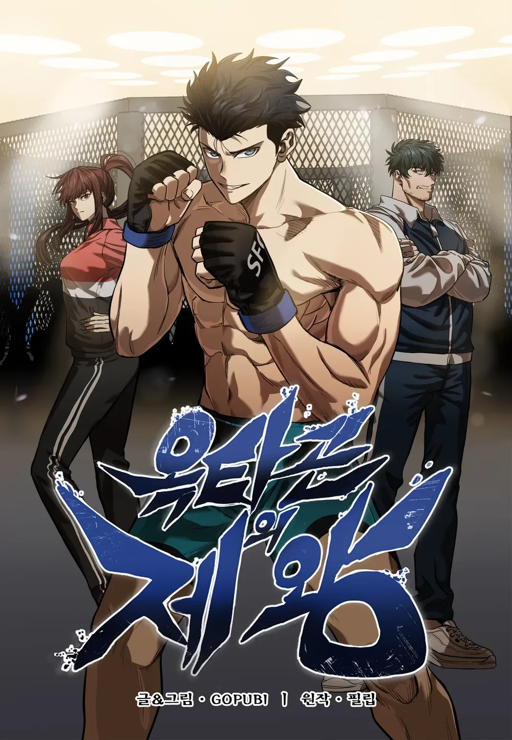 King of the Octagon Chapter 3 cover