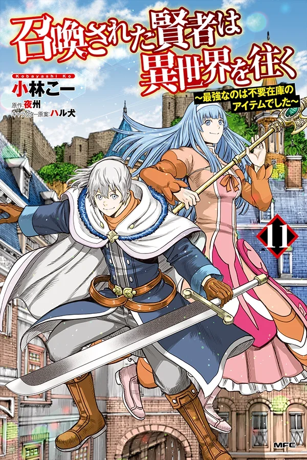 Wise Man Is Summoned to Another World ~The Strongest Items Were Those Less Desired in Inventory~ Chapter 48 cover