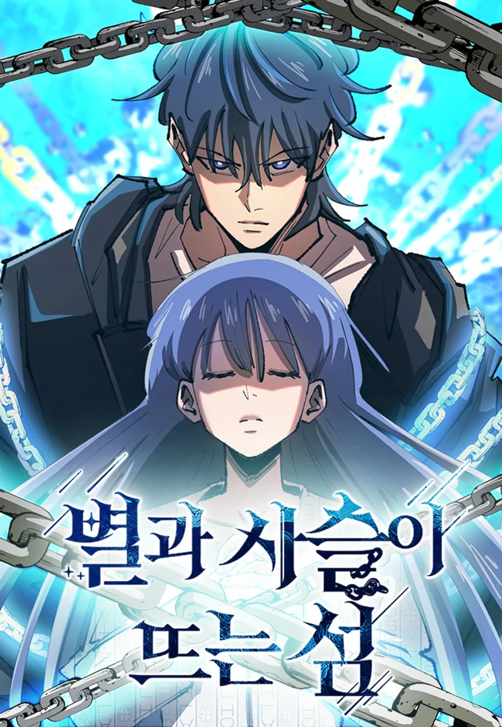 The Island Where Stars and Chains Rise Chapter 3 cover