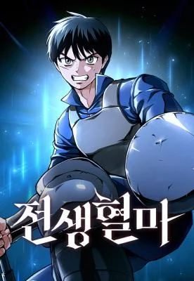 Rebirth of the Blood Demon: The Cursed Tanker’s Trial Chapter 2 cover