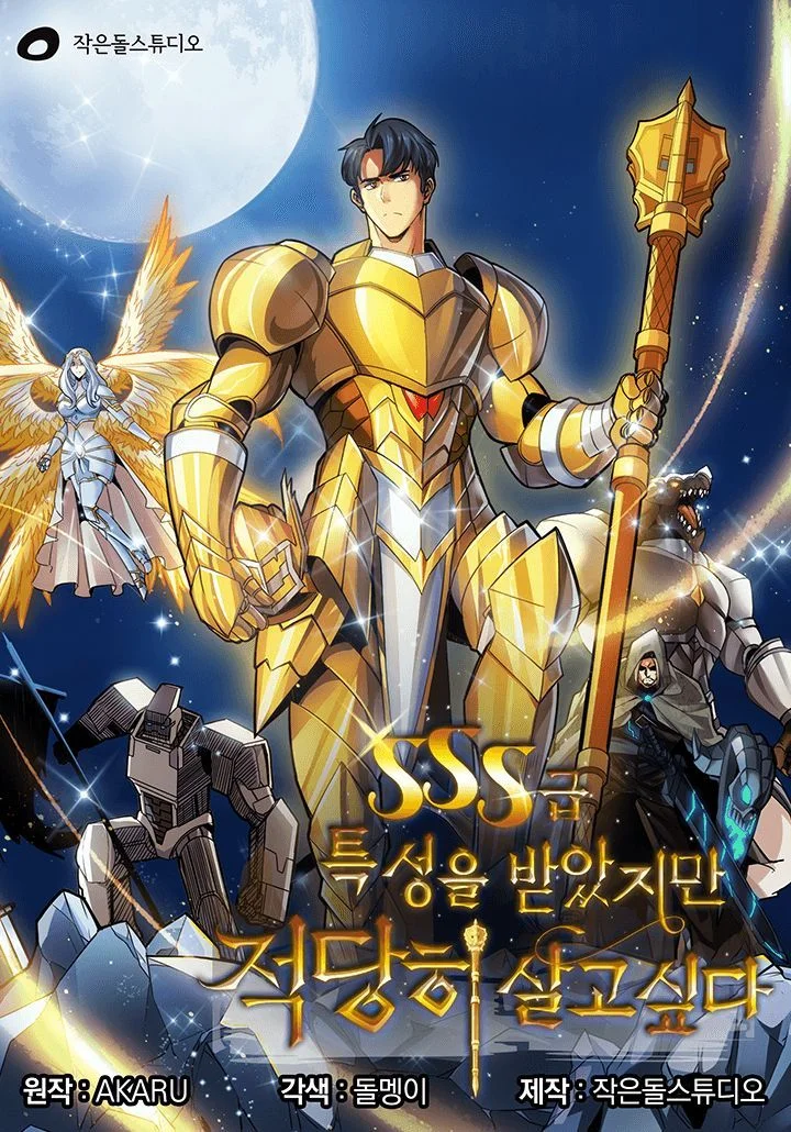 I have an SSS-rank Trait, but I want a Normal Life Chapter 127 cover