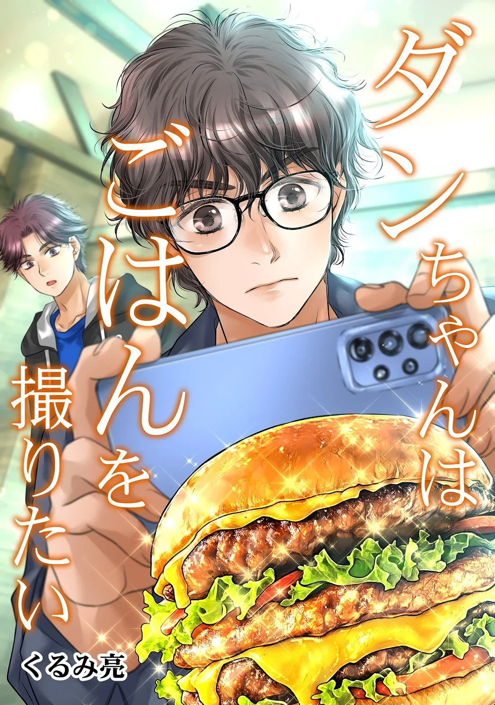 Dan Just Wants to Film His Food Chapter 2 cover