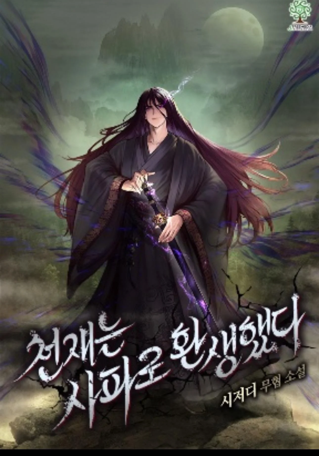 Becoming the Swordmaster Rank Young Lord of the Sichuan Tang Family Cover Image