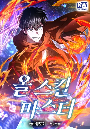 Skill Collector: The Ultimate Skill Thief Chapter 31 cover