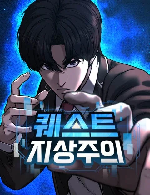 Questism Chapter 166 cover