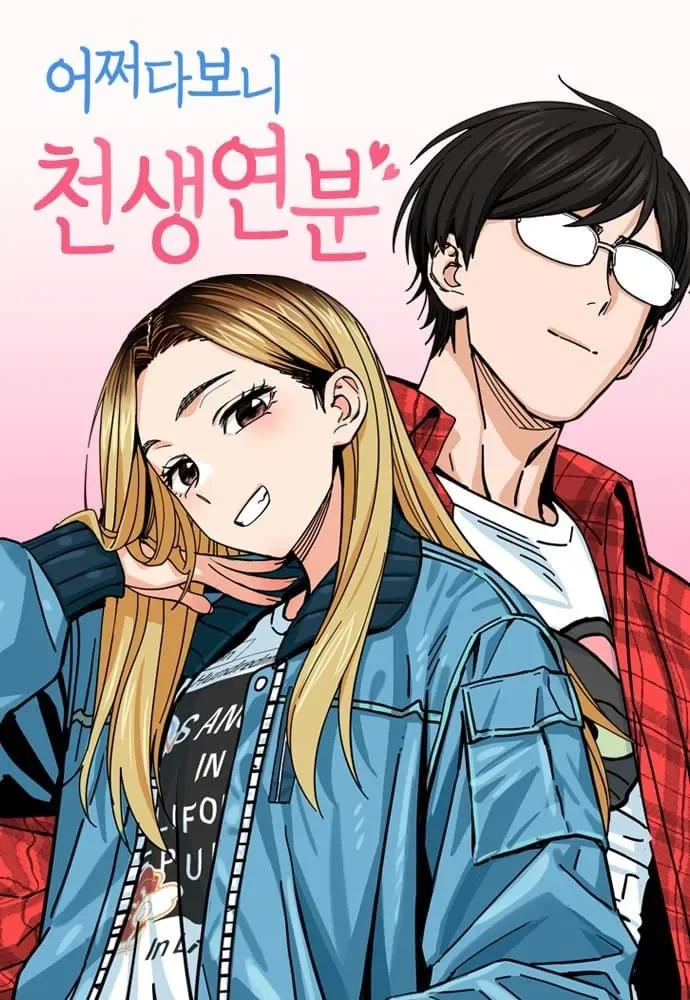 Maybe Meant to Be Chapter 86 cover