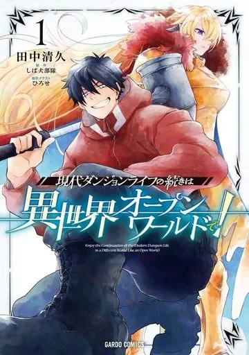 My Modern Dungeon Life Continues as an Open World in Another World Chapter 7 cover
