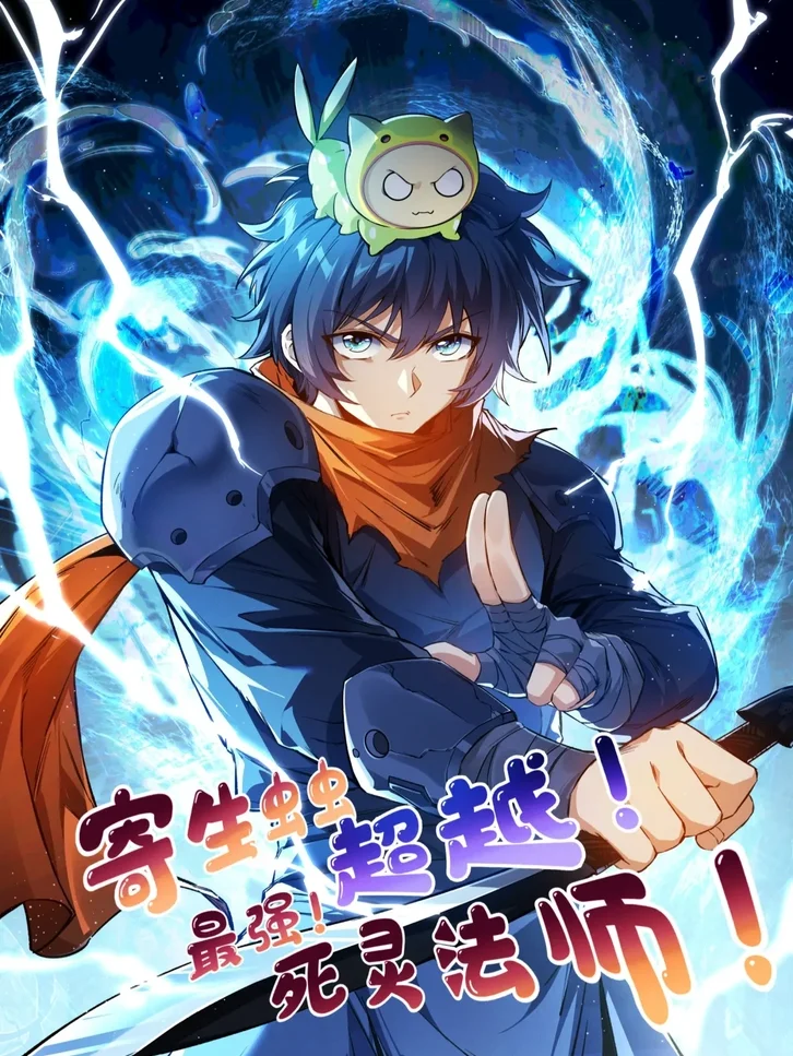 Parasite Mage: The MMO Chronicles Cover Image
