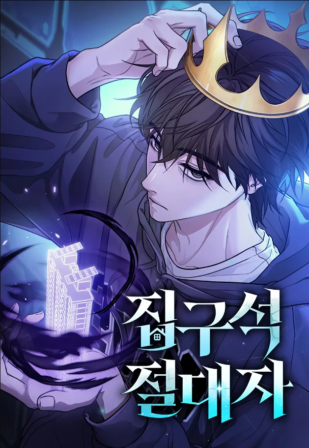 The Ultimate Shut-In Cover Image