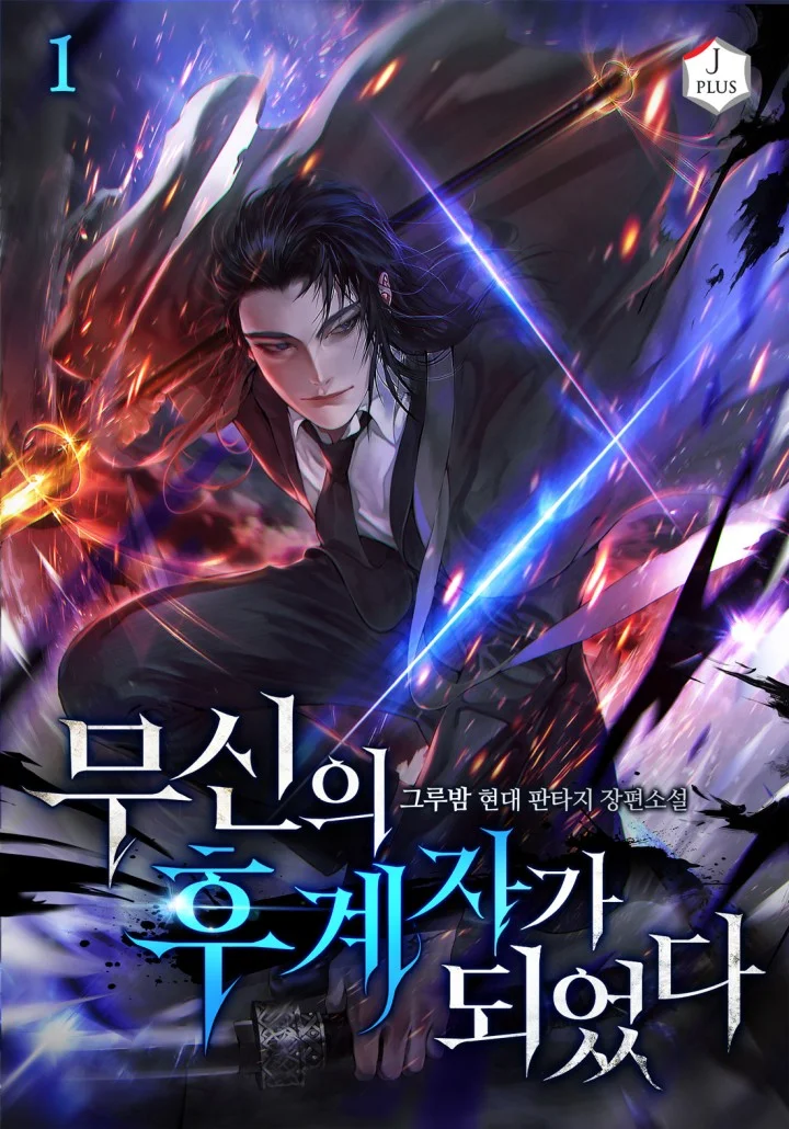 I Became the War God’s Successor Chapter 29 cover