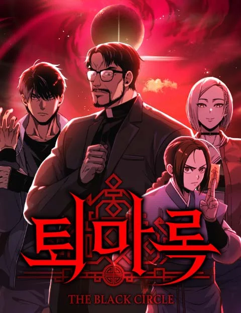 The Exorcist Chronicles: World Arc Cover Image