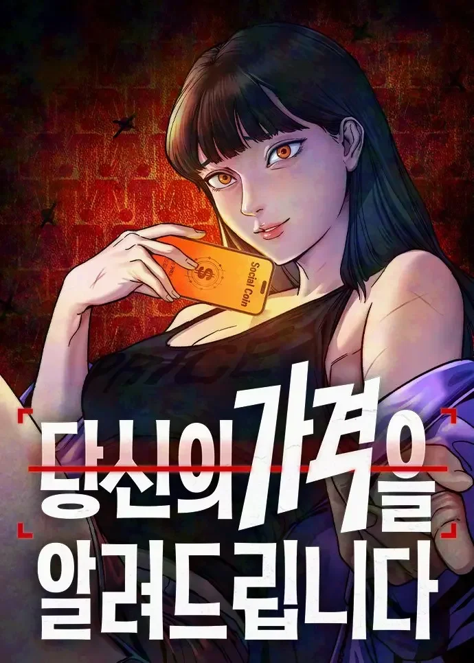 How Much Are You Worth? Chapter 2 cover
