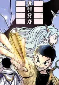Reincarnation of the Veteran Soldier Chapter 2 cover