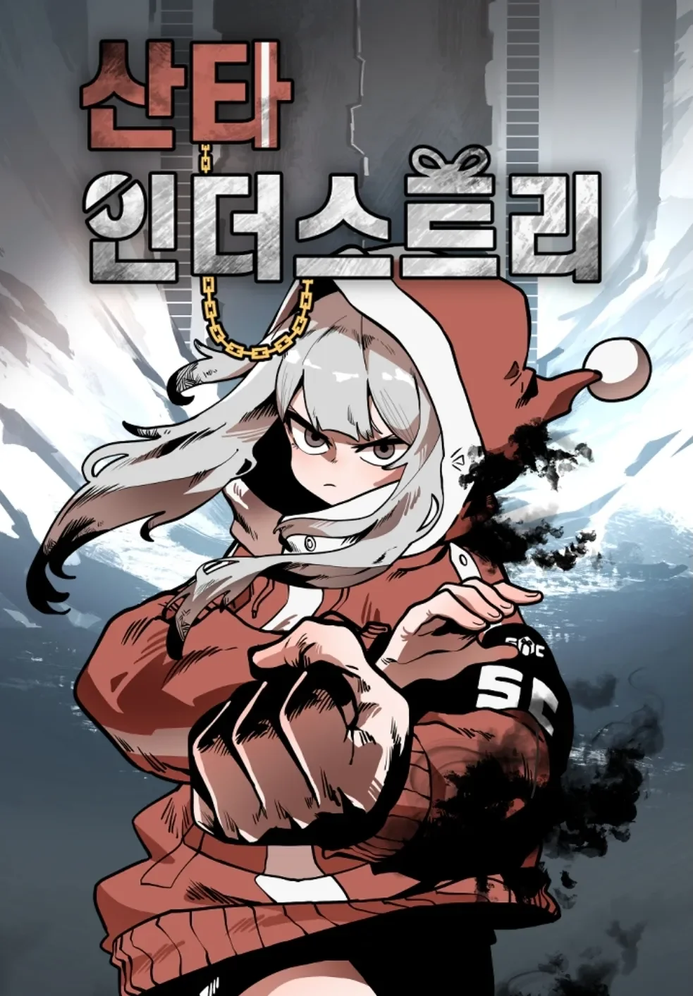 Santa Industries Cover Image