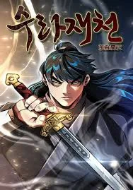 The Heavenly Feast Chapter 2 cover