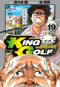 King Golf Chapter 198 cover