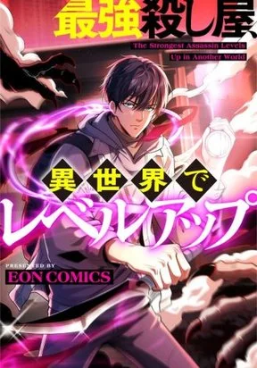 The Strongest Assassin Levels up in Another World Cover Image