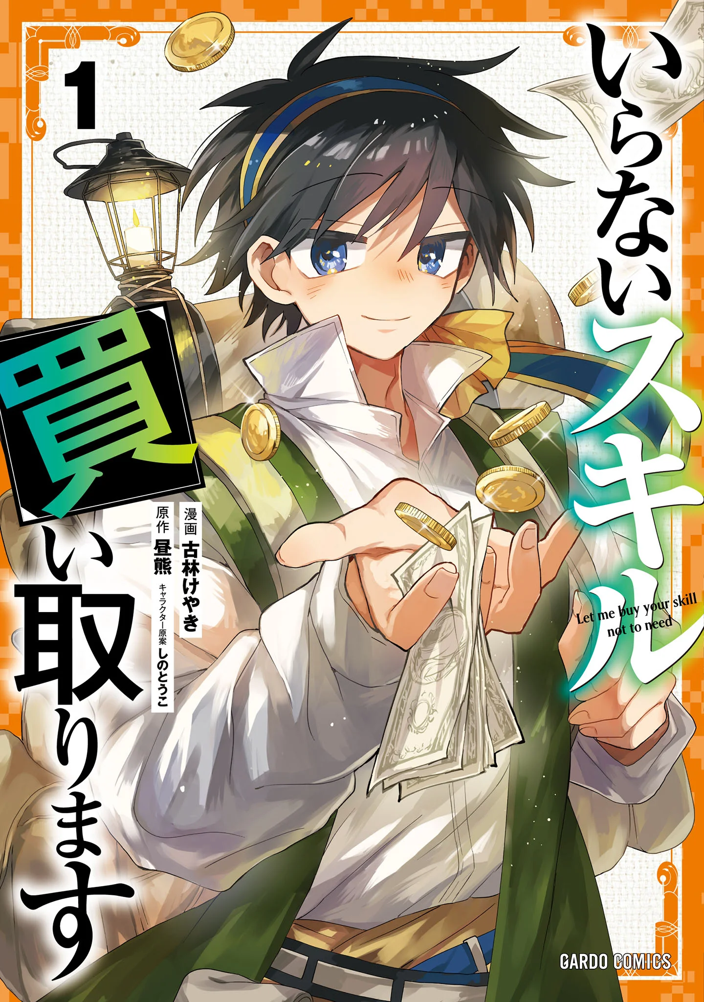 Let Me Buy Your Unneeded Skills Chapter 8 cover