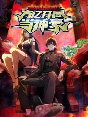 Just Graduated and It’s the Apocalypse: Starting with a Trillion, I Become a Super Tycoon